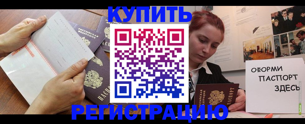 временная прописка в Солнечногорске